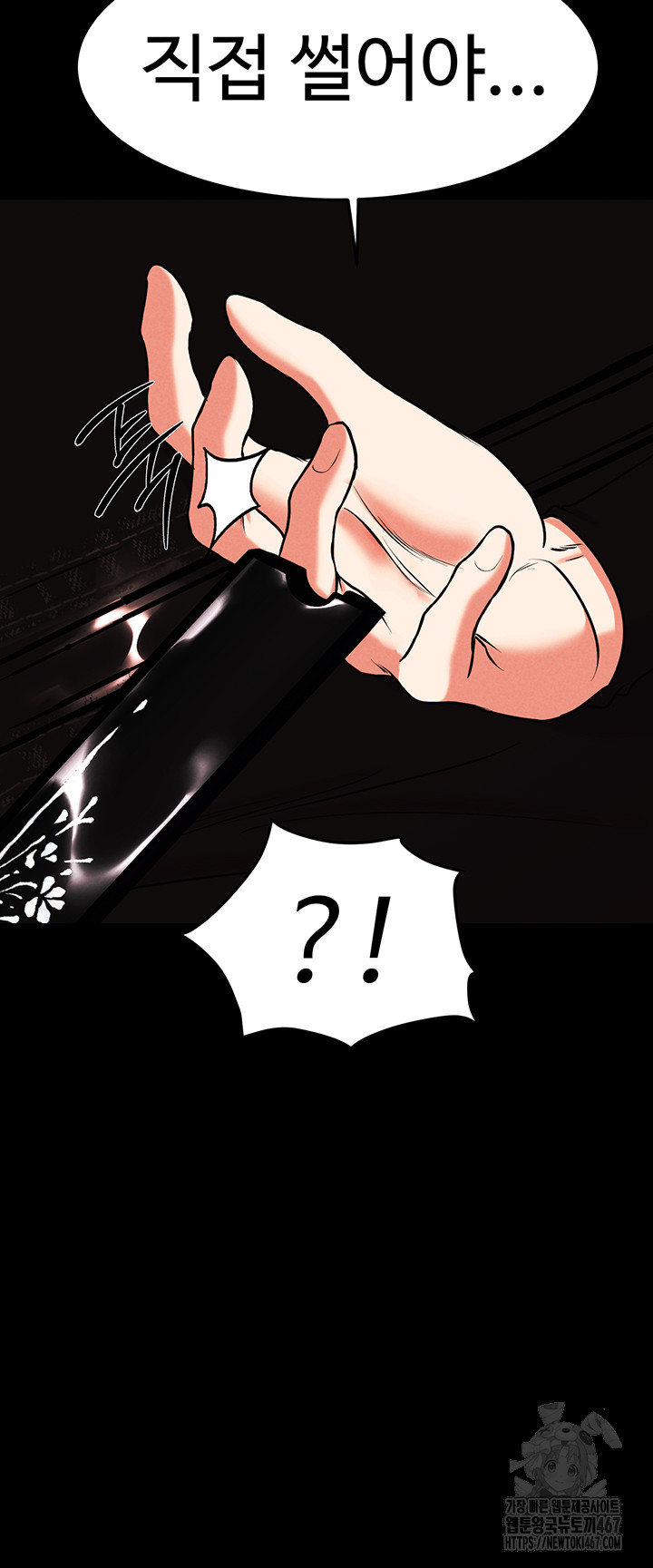 The Real Deal Raw - Chapter 78 [photo 63] - MangaPorn