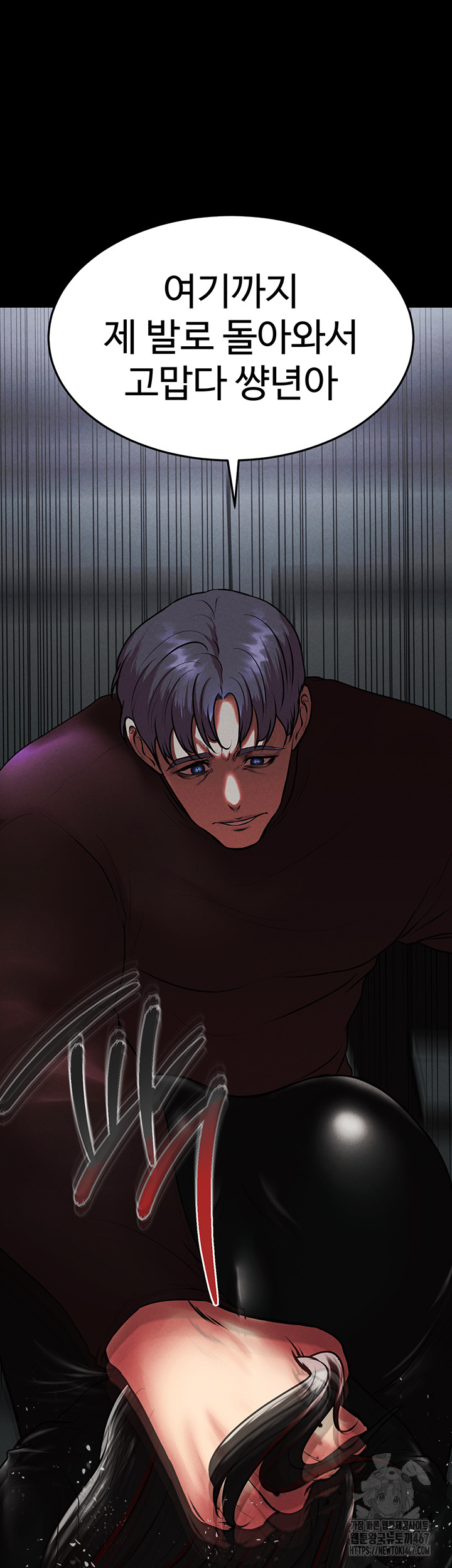 The Real Deal Raw - Chapter 78 [photo 69] - MangaPorn