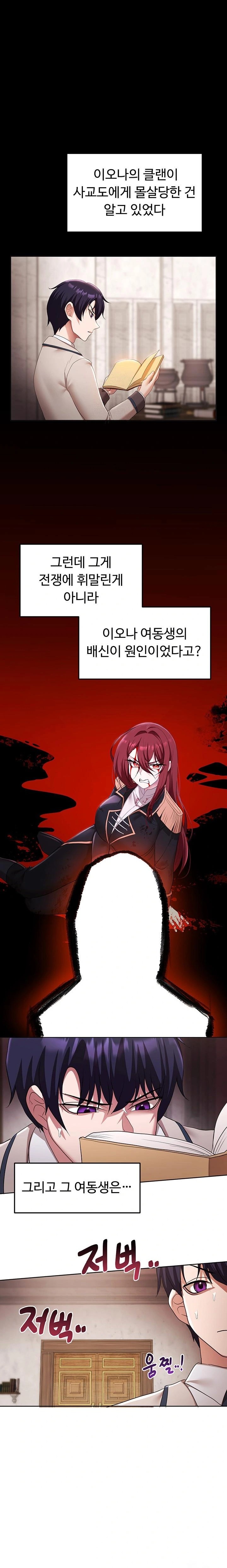 For Sale: Fallen Lady, Never Used Raw - Chapter 44 [photo 1] - MangaPorn