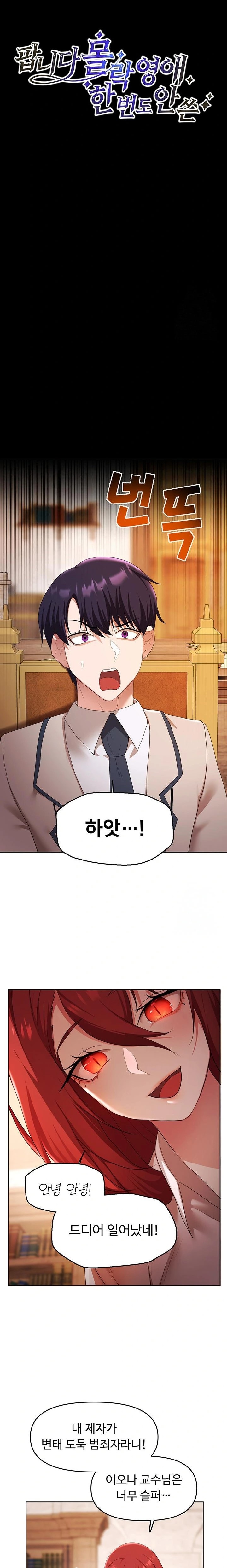 For Sale: Fallen Lady, Never Used Raw - Chapter 44 [photo 11] - MangaPorn