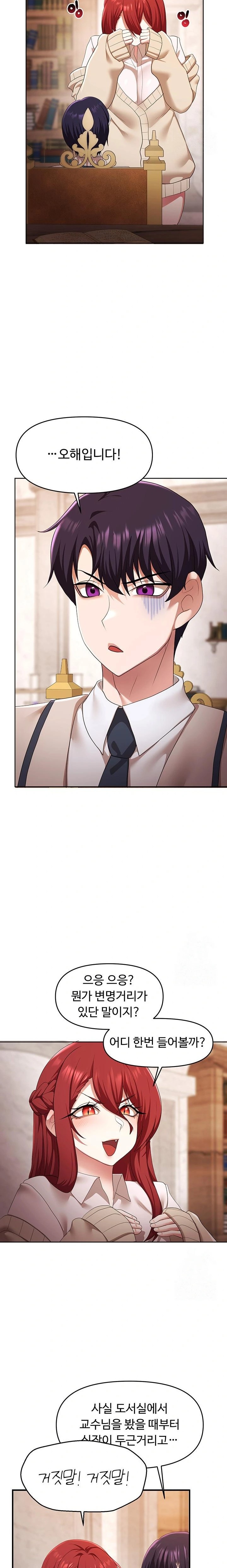 For Sale: Fallen Lady, Never Used Raw - Chapter 44 [photo 12] - MangaPorn