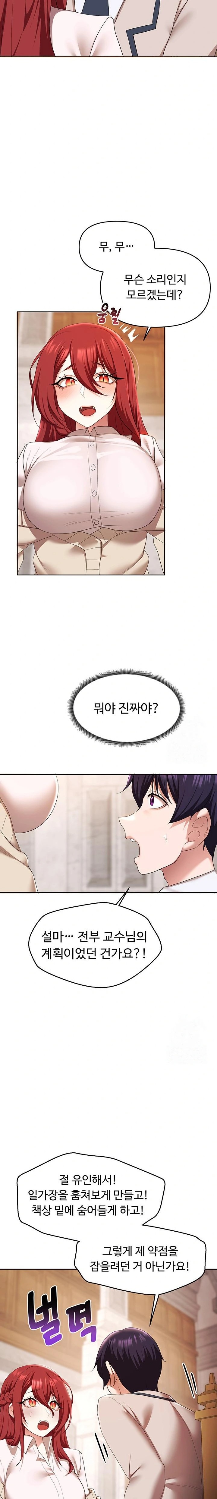 For Sale: Fallen Lady, Never Used Raw - Chapter 44 [photo 16] - MangaPorn