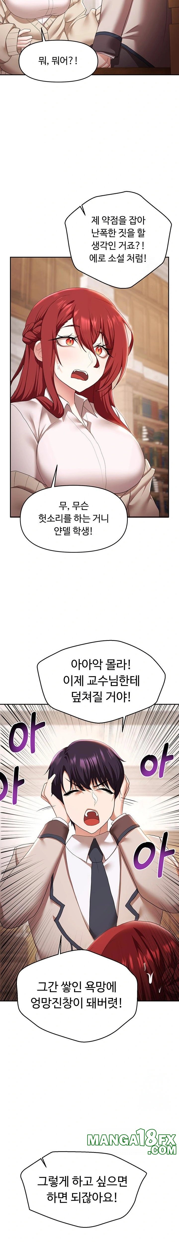 For Sale: Fallen Lady, Never Used Raw - Chapter 44 [photo 17] - MangaPorn