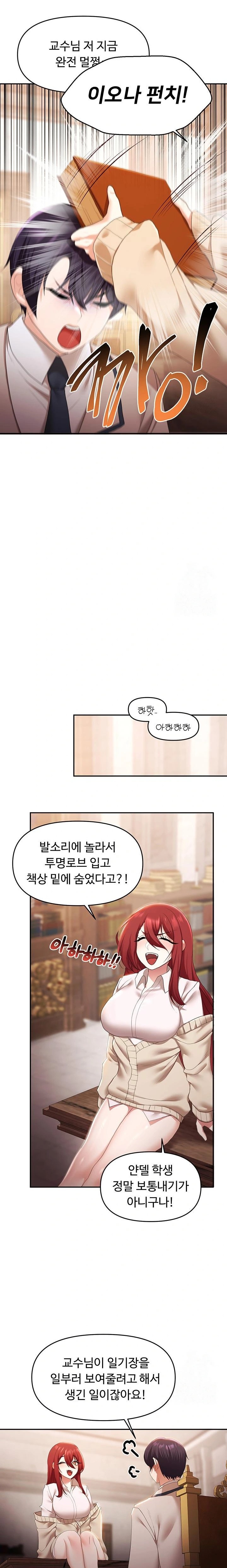 For Sale: Fallen Lady, Never Used Raw - Chapter 44 [photo 21] - MangaPorn