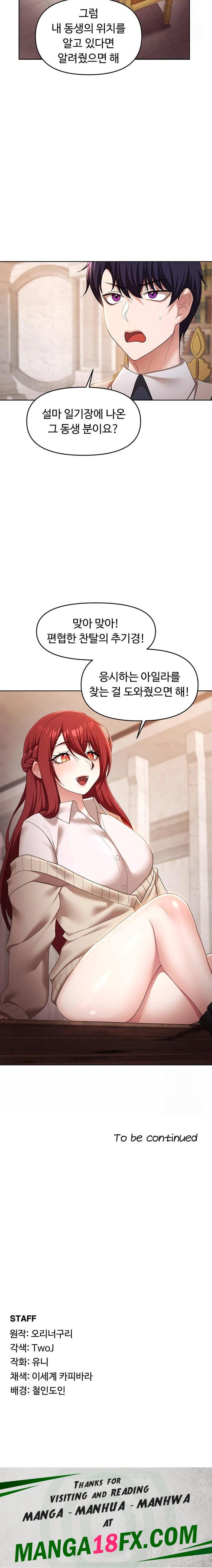 For Sale: Fallen Lady, Never Used Raw - Chapter 44 [photo 23] - MangaPorn