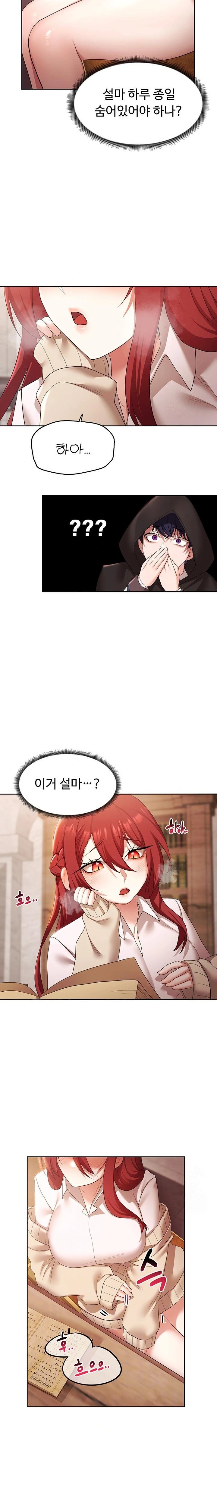 For Sale: Fallen Lady, Never Used Raw - Chapter 44 [photo 5] - MangaPorn