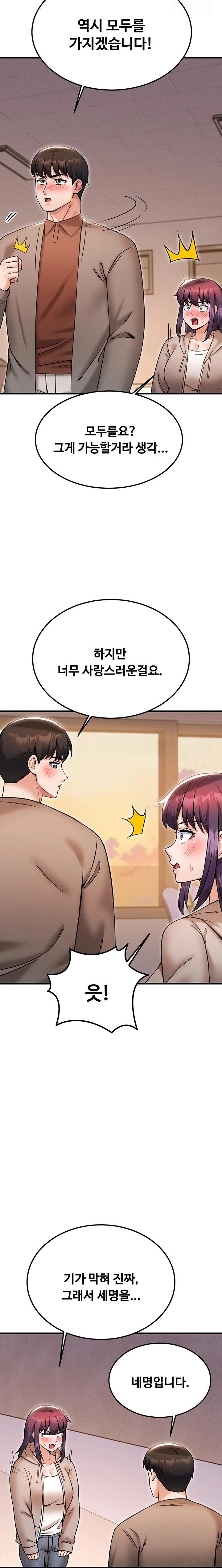 Kangcheol’s Bosses Raw - Chapter 40 [photo 15] - MangaPorn