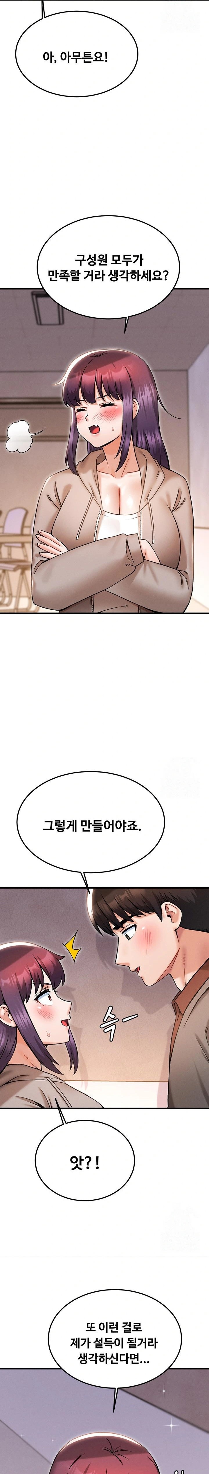 Kangcheol’s Bosses Raw - Chapter 40 [photo 16] - MangaPorn