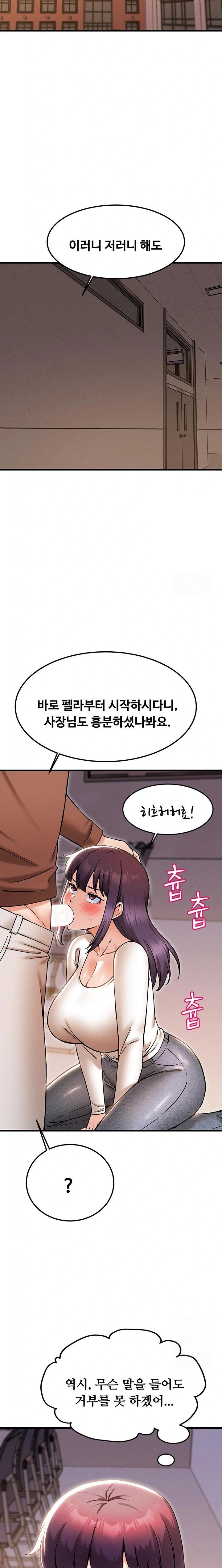 Kangcheol’s Bosses Raw - Chapter 40 [photo 18] - MangaPorn