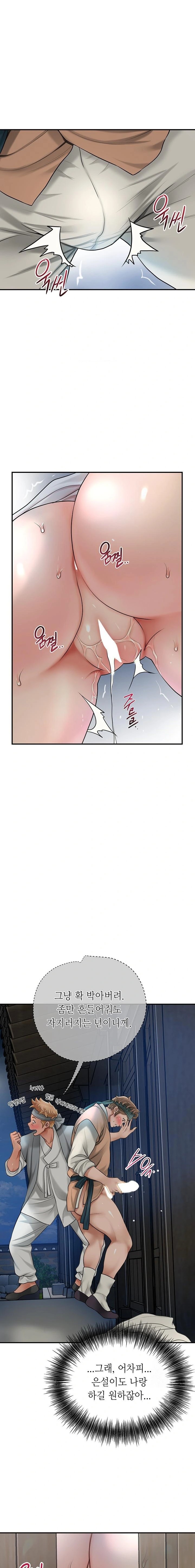 Brothel Raw - Chapter 36 [photo 1] - MangaPorn