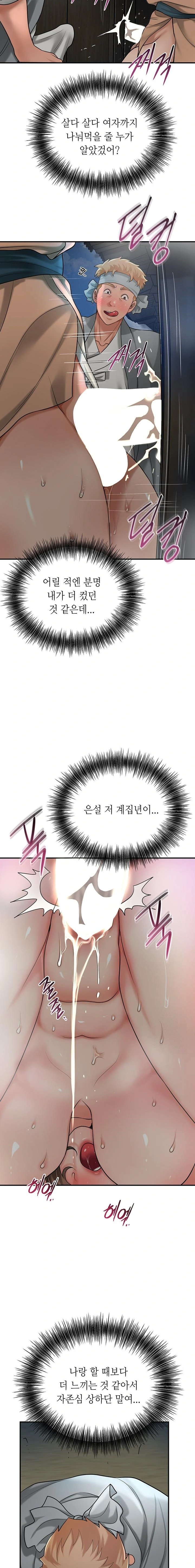 Brothel Raw - Chapter 36 [photo 15] - MangaPorn