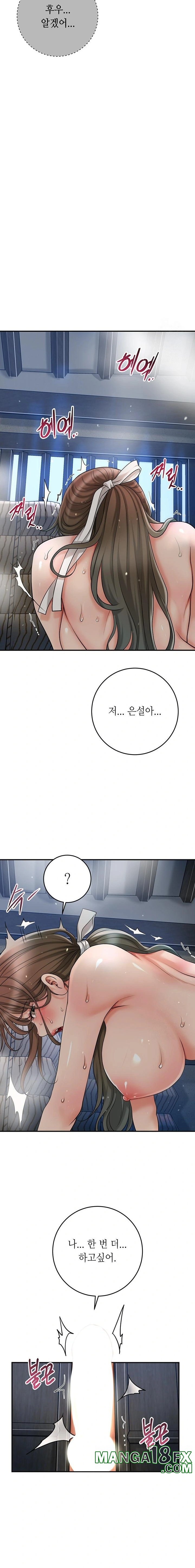 Brothel Raw - Chapter 36 [photo 21] - MangaPorn