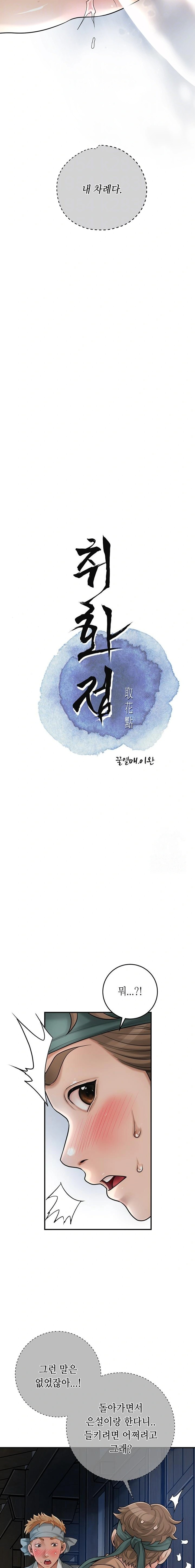 Brothel Raw - Chapter 36 [photo 4] - MangaPorn