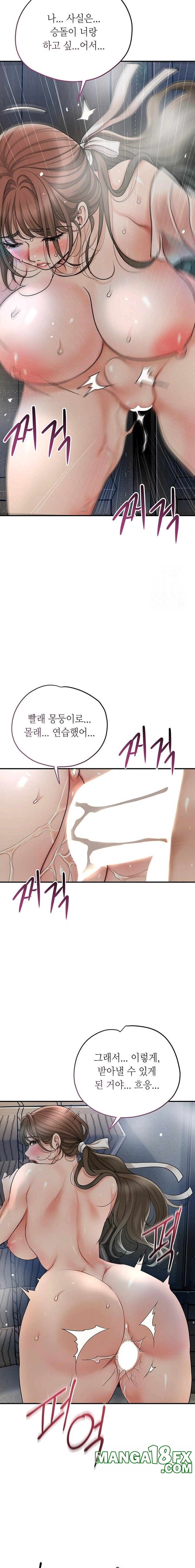 Brothel Raw - Chapter 36 [photo 9] - MangaPorn