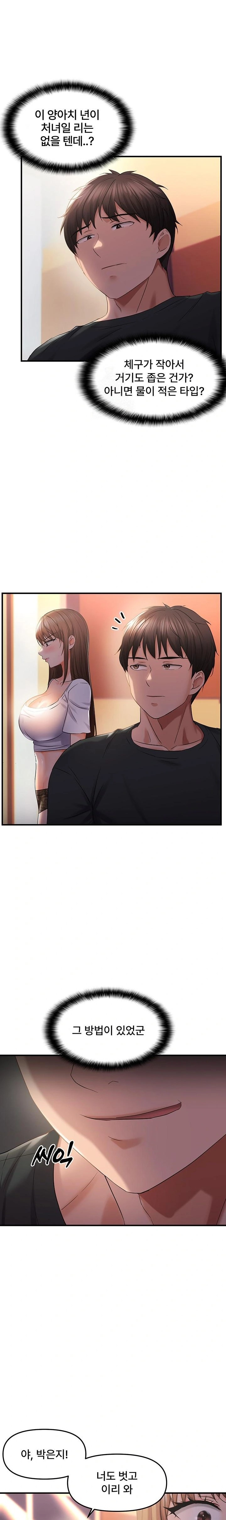 Disciplining the Top Delinquent Bitch Through a Random Chatting App Raw - Chapter 29 [photo 1] - MangaPorn