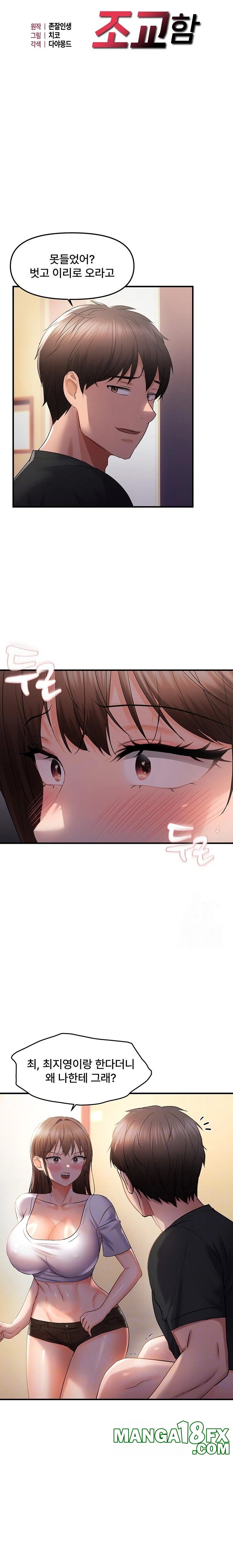 Disciplining the Top Delinquent Bitch Through a Random Chatting App Raw - Chapter 29 [photo 3] - MangaPorn