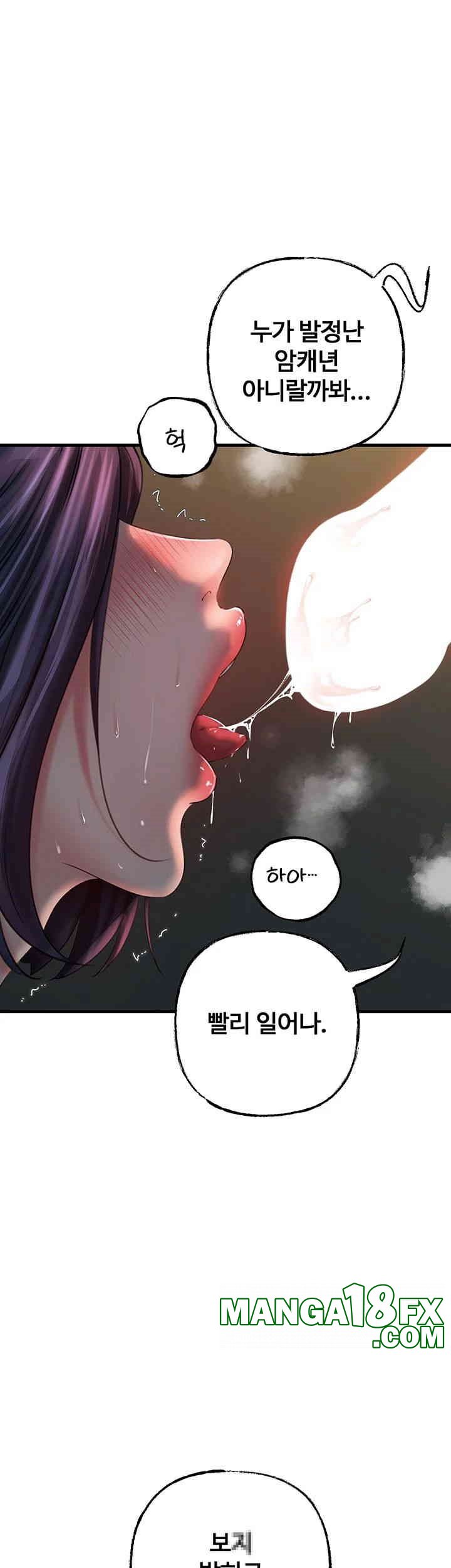 Not the Daughter, but the Mother Raw - Chapter 26 [photo 16] - MangaPorn