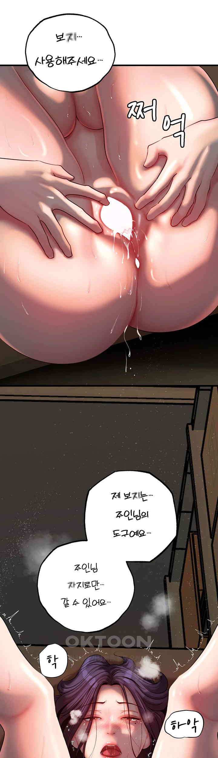 Not the Daughter, but the Mother Raw - Chapter 26 [photo 19] - MangaPorn