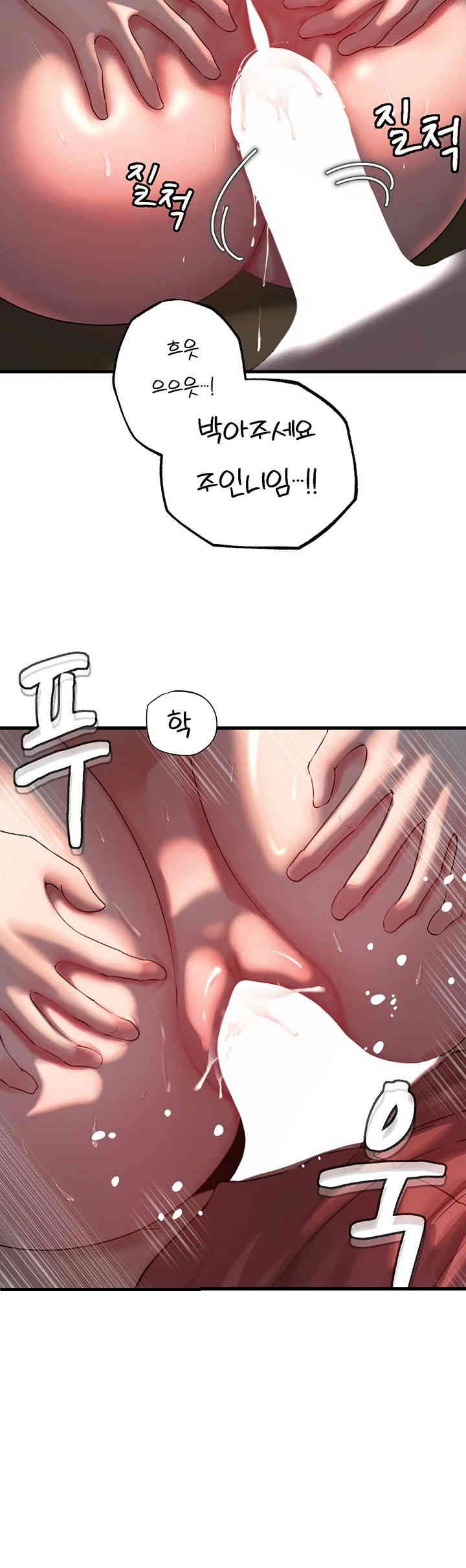 Not the Daughter, but the Mother Raw - Chapter 26 [photo 21] - MangaPorn