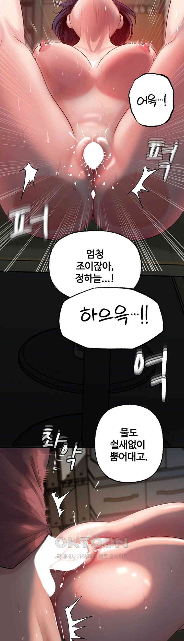 Not the Daughter, but the Mother Raw - Chapter 26 [photo 23] - MangaPorn