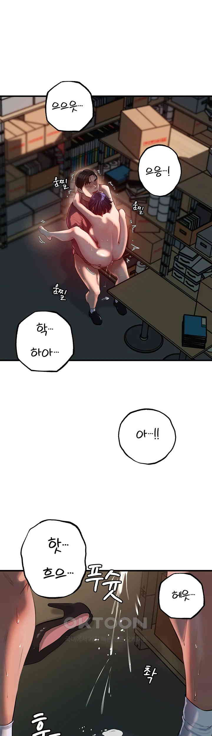 Not the Daughter, but the Mother Raw - Chapter 26 [photo 44] - MangaPorn