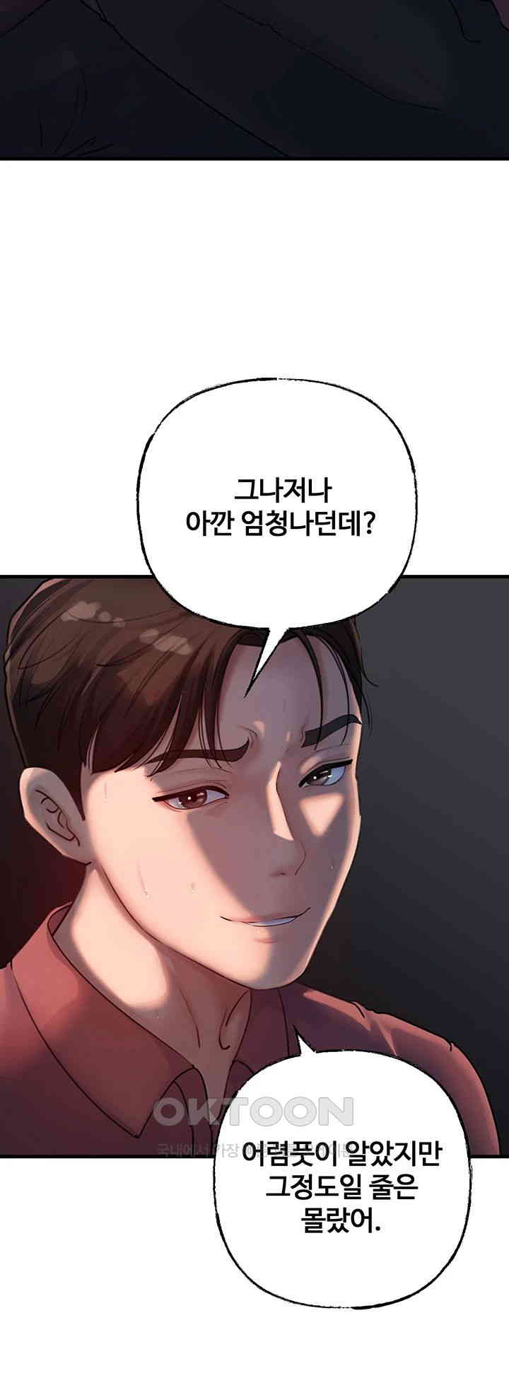 Not the Daughter, but the Mother Raw - Chapter 26 [photo 50] - MangaPorn