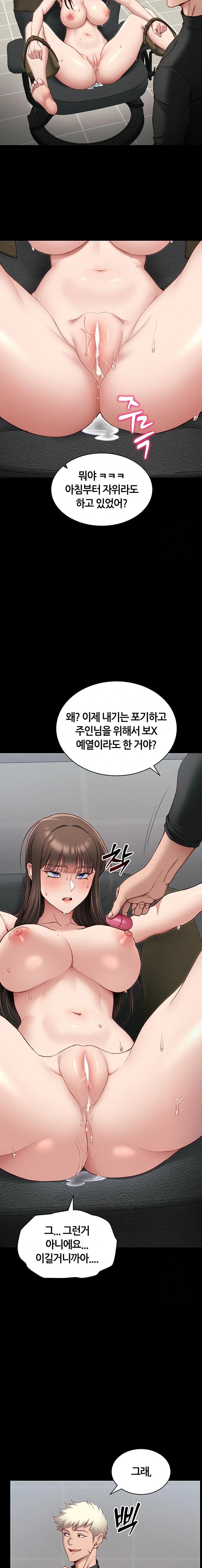 Taming A Female Bully Raw - Chapter 10 [photo 13] - MangaPorn