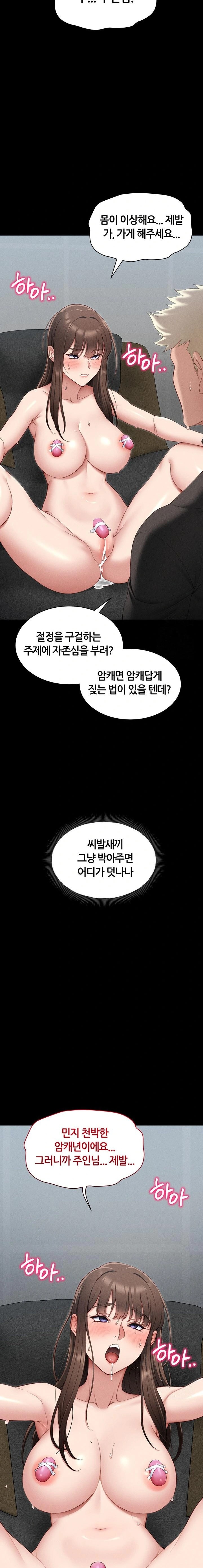 Taming A Female Bully Raw - Chapter 10 [photo 18] - MangaPorn