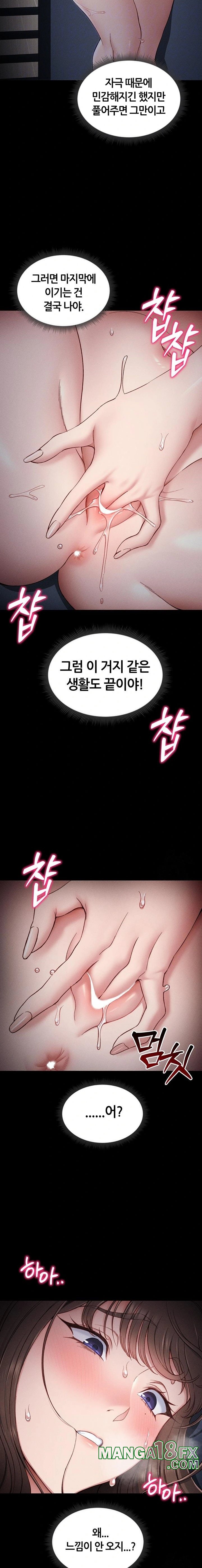 Taming A Female Bully Raw - Chapter 10 [photo 5] - MangaPorn