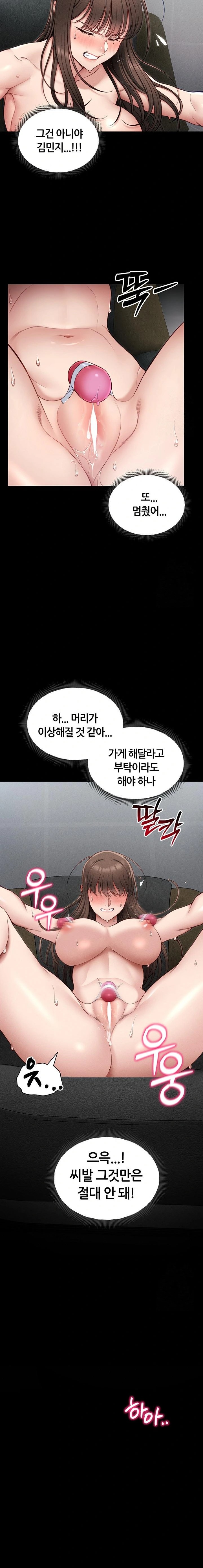 Taming A Female Bully Raw - Chapter 10 [photo 9] - MangaPorn