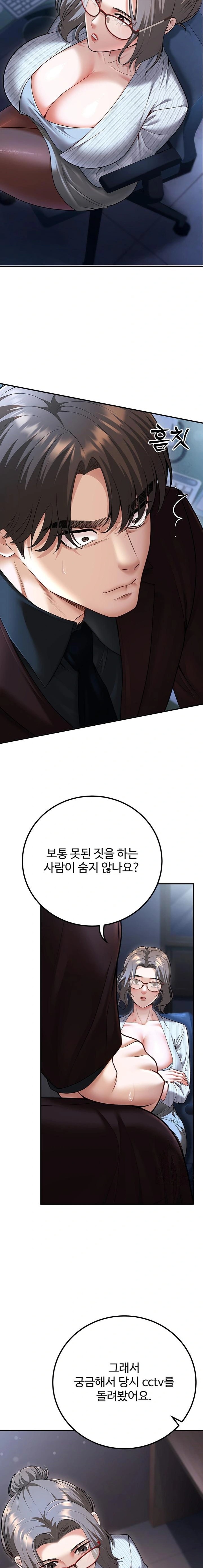 My Students Who Became Parents Raw - Chapter 19 [photo 13] - MangaPorn