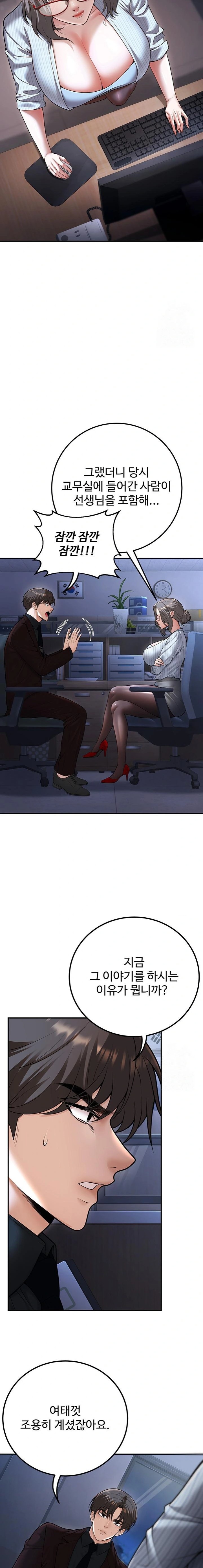 My Students Who Became Parents Raw - Chapter 19 [photo 14] - MangaPorn