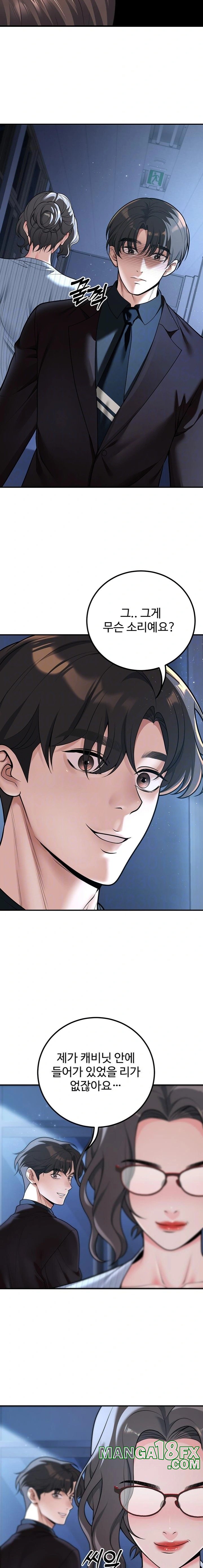 My Students Who Became Parents Raw - Chapter 19 [photo 3] - MangaPorn