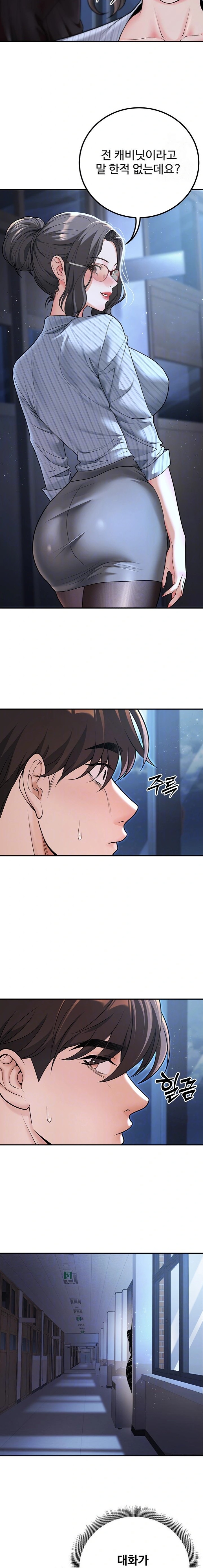 My Students Who Became Parents Raw - Chapter 19 [photo 4] - MangaPorn