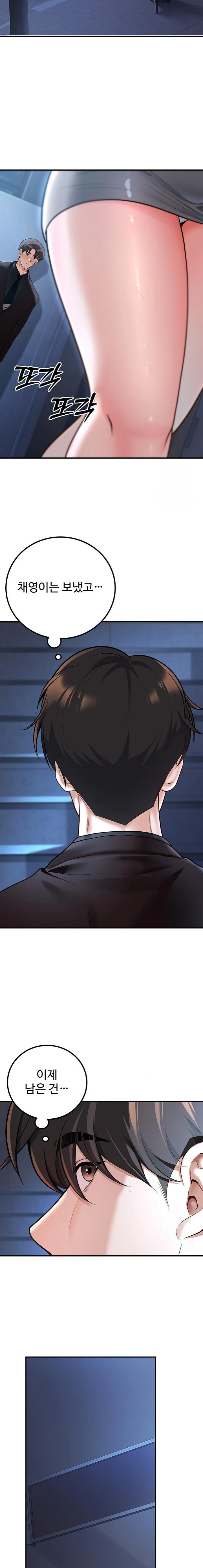 My Students Who Became Parents Raw - Chapter 19 [photo 9] - MangaPorn