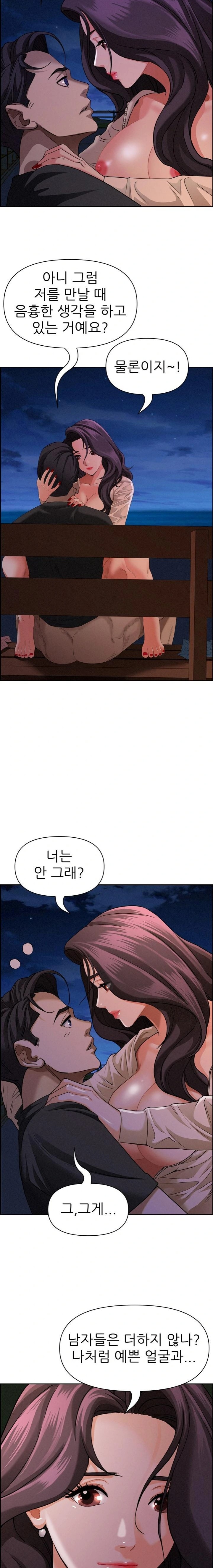 Milf Guard Raw - Chapter 20 [photo 5] - MangaPorn