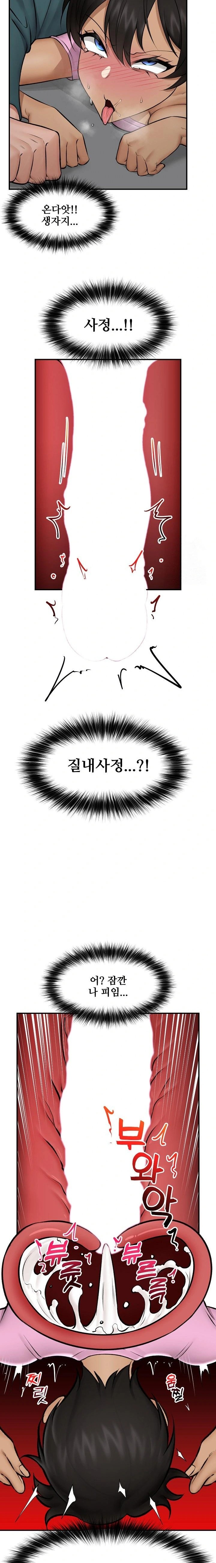 Hypnotist Security Guard Raw - Chapter 29 [photo 18] - MangaPorn