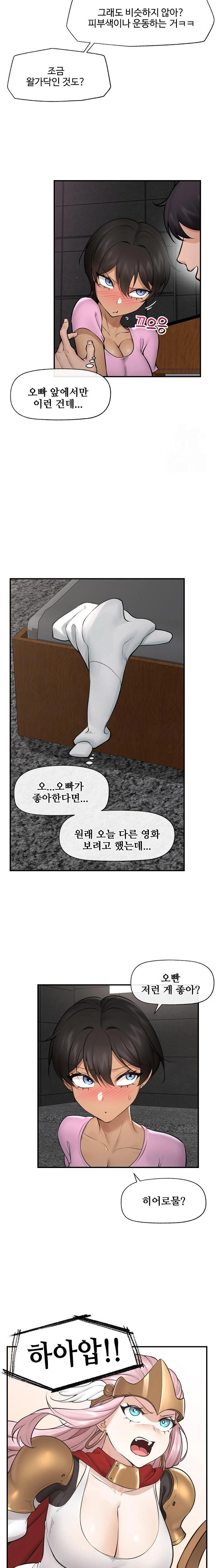 Hypnotist Security Guard Raw - Chapter 29 [photo 7] - MangaPorn