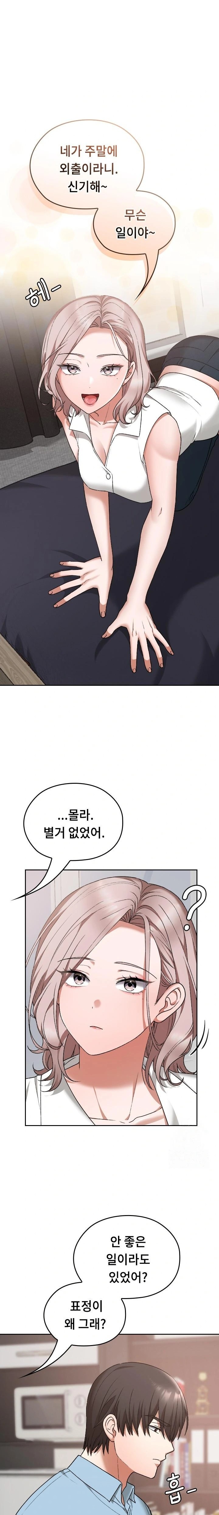 Keep It a Secret in School Raw - Chapter 16 [photo 11] - MangaPorn