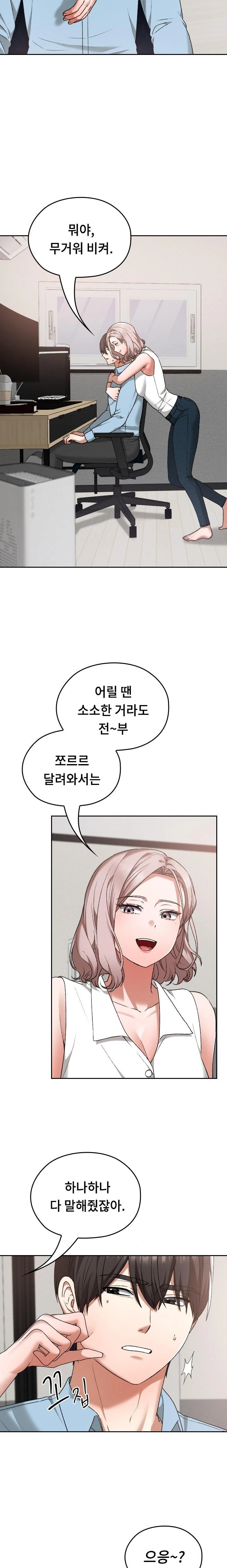 Keep It a Secret in School Raw - Chapter 16 [photo 14] - MangaPorn