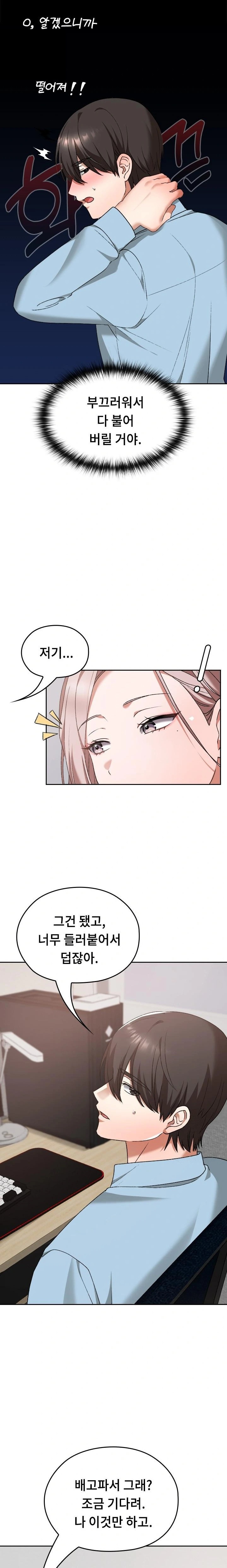 Keep It a Secret in School Raw - Chapter 16 [photo 16] - MangaPorn