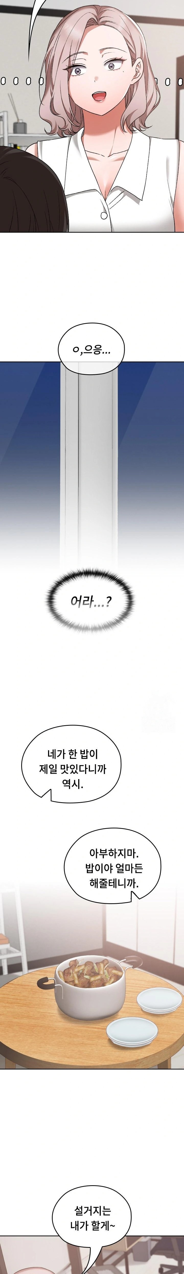 Keep It a Secret in School Raw - Chapter 16 [photo 17] - MangaPorn