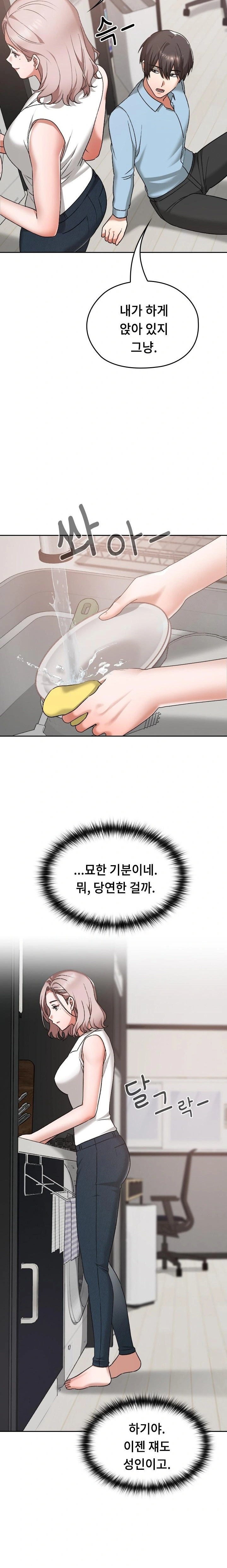 Keep It a Secret in School Raw - Chapter 16 [photo 18] - MangaPorn