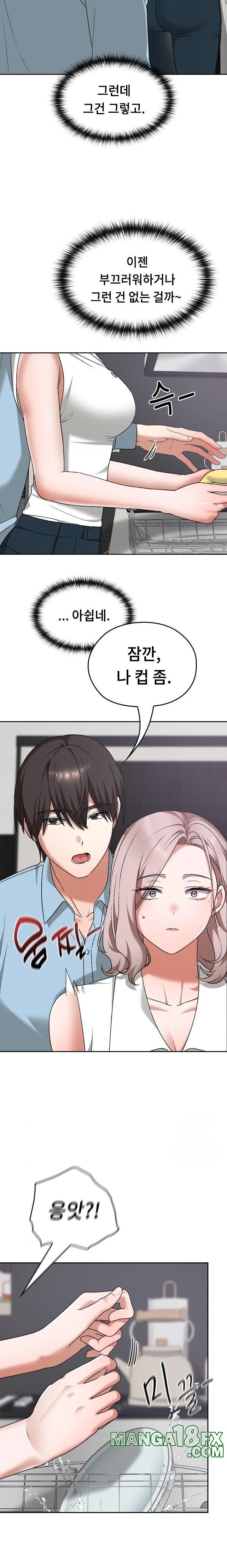 Keep It a Secret in School Raw - Chapter 16 [photo 21] - MangaPorn