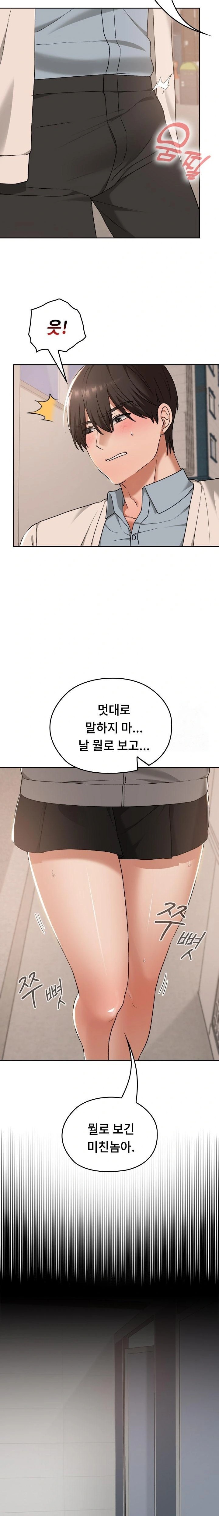 Keep It a Secret in School Raw - Chapter 16 [photo 3] - MangaPorn