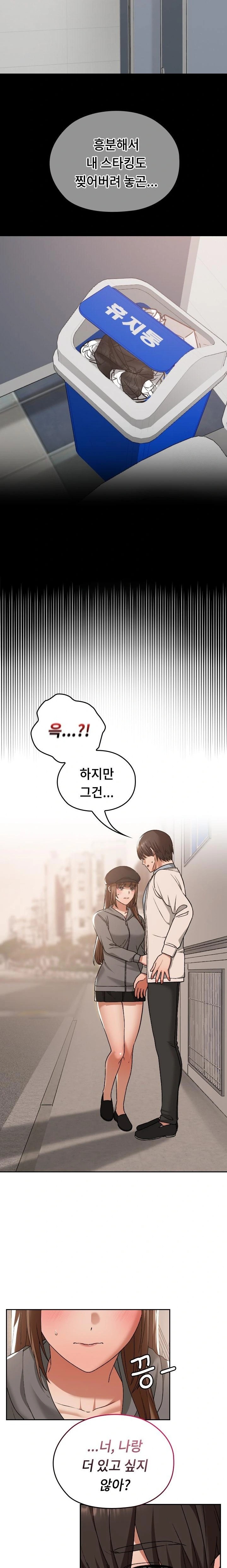Keep It a Secret in School Raw - Chapter 16 [photo 4] - MangaPorn