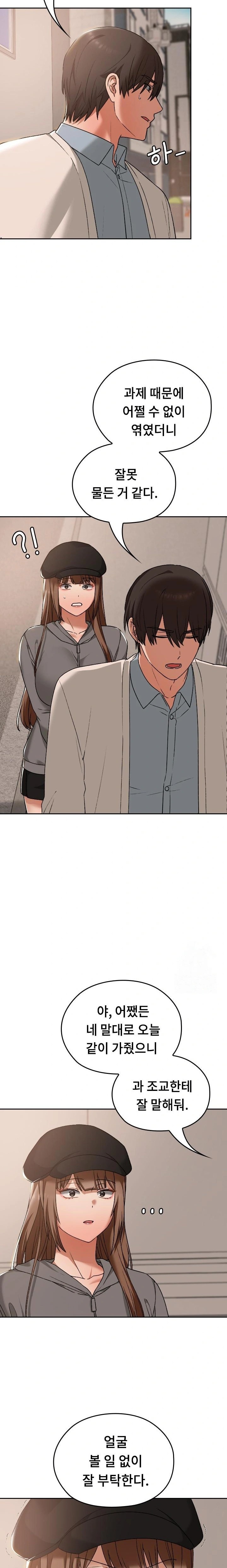 Keep It a Secret in School Raw - Chapter 16 [photo 7] - MangaPorn