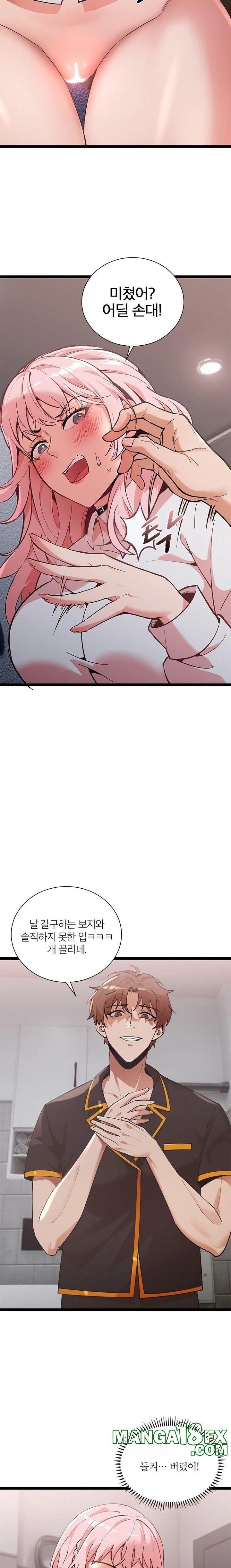 Secret Massage Raw - Chapter 14 [photo 15] - MangaPorn