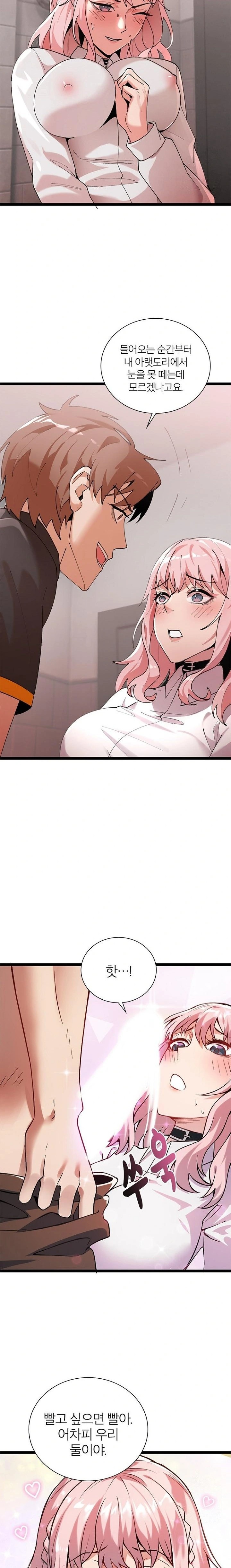 Secret Massage Raw - Chapter 14 [photo 16] - MangaPorn