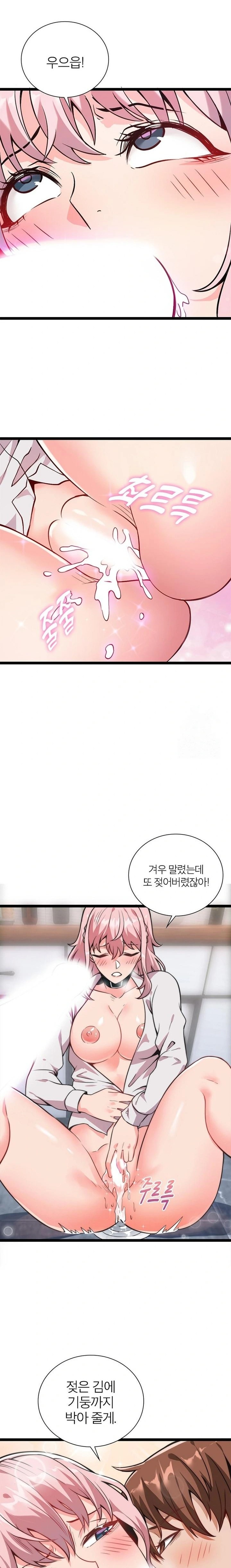 Secret Massage Raw - Chapter 14 [photo 19] - MangaPorn